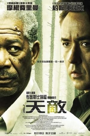 Poster 死亡契约 2006