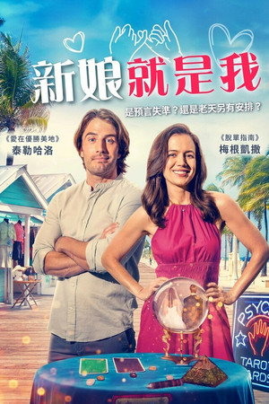 The Marry Me Pact 6