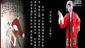 Episode 72 on 川剧合集 Season 2 Episode 72 – Unknown date