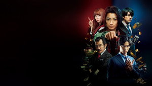 Kaiji: Final Game (2020)