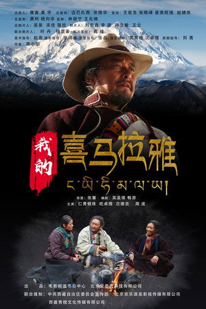 My Himalayas 4