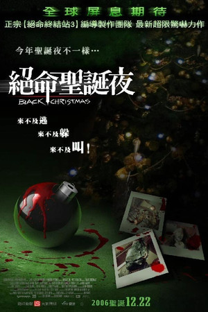 Image 黑色圣诞节