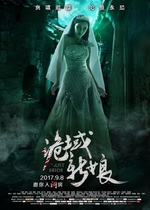 Poster Ghost Bride 2017