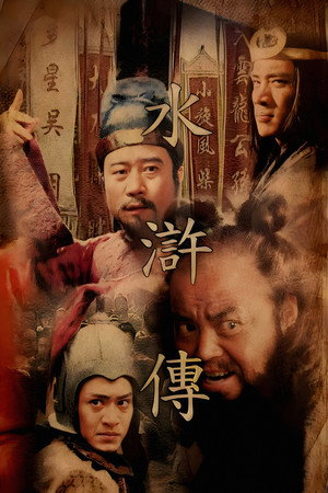The Water Margin 28