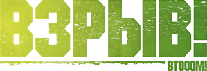 BTOOOM! — Logos 2