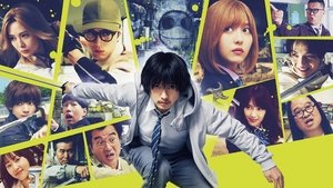 Under Ninja (2025) อันเดอร์ นินจา