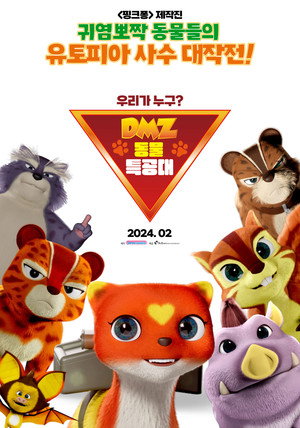 DMZ Animal Rangers 15