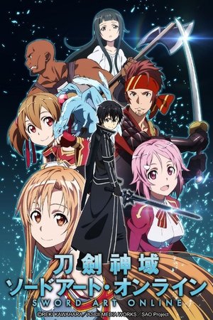 Image 刀剑神域
