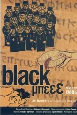 Black Beee (2005)