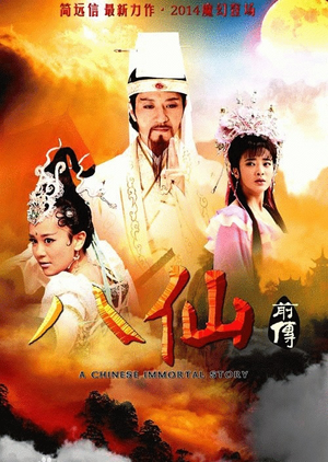 A Legend of Chinese Immortal