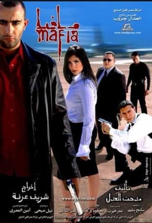 Mafia poster