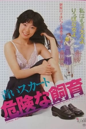 Poster Aoi sukāto: kiken'na shiiku 1984