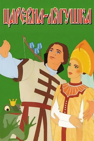 The Frog Princess 6