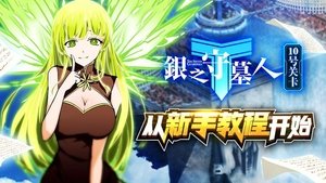 Episode 10