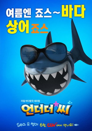 Fishtales 12