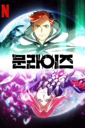 Image 문라이즈