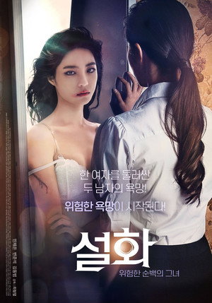 Seolhwa 5