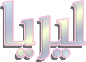IRIA — Logos 3
