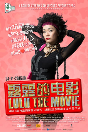 Lulu the Movie poster