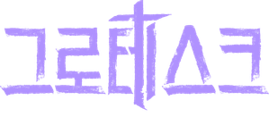Grotesquerie — Logos 7