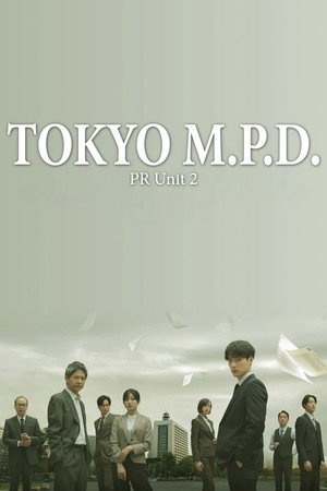 Tokyo MPD PR Unit 2