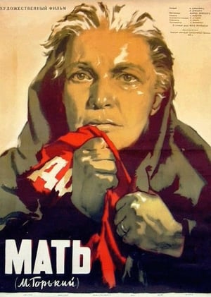 Poster Мать 1956