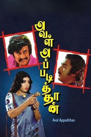 Poster Aval Appadithan (1978)