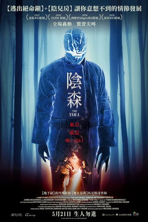 送终人封面图