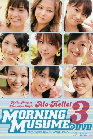Poster アロハロ!3 モーニング娘。 2008