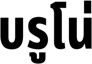 Los paseos de Bruno — Logos 4