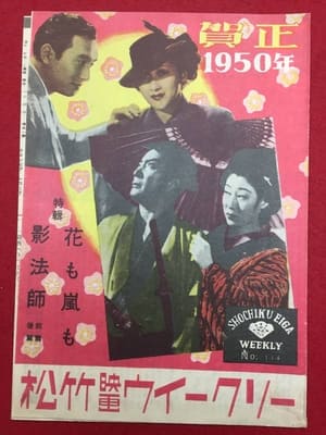 Poster Kagebōshi (1950)