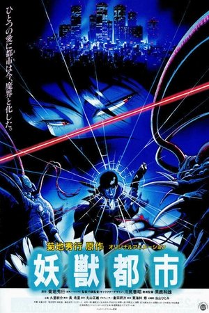 Watch Wicked City: La ciudad maldita (1987) HD Movie Online Free