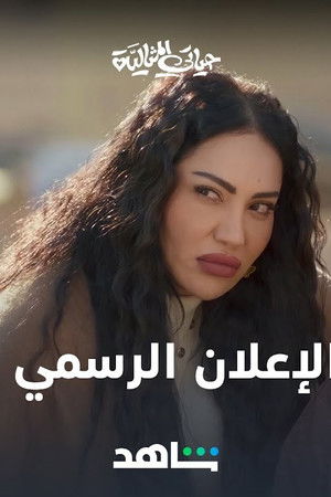 حياتي المثالية