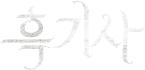 Black Knight — Logos 8