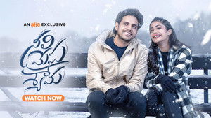 Neeli Megha Shyama (2024) [Telugu-ESUB]