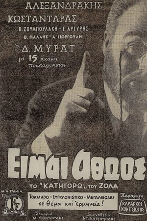 Poster I am innocent (1960)