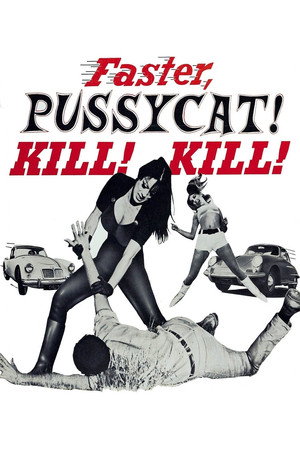 Постер фильма «Быстрее, кошечка! Убей, убей! (1965)» — (17 из 73)