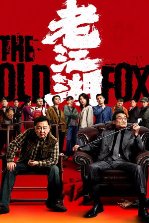 The Old Dog 7