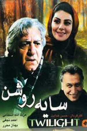 Poster Saye roshan 2001