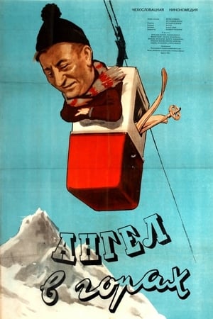 Poster Ангел в горах 1955