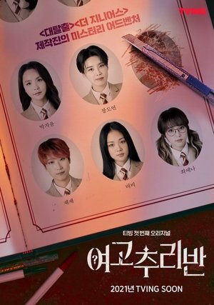 Épisodes spéciaux