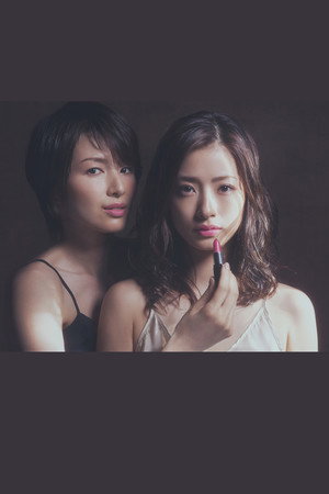Hirugao: Love Affairs in the Afternoon