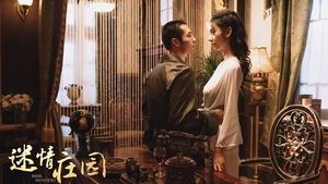 Miss Mystery ( 2023 )