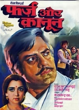 Poster Farz Aur Kanoon (1982)