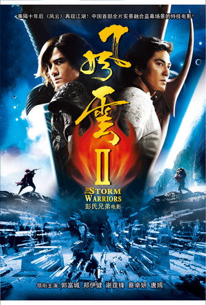 The Storm Warriors