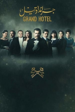 Poster Grand Hotel 2016