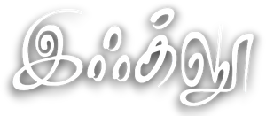 இஃக்லூ — Logos 1
