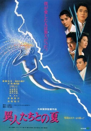 The Discarnates (1988) The Discarnates (1988)