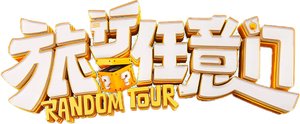 Random Tour — Logos 2