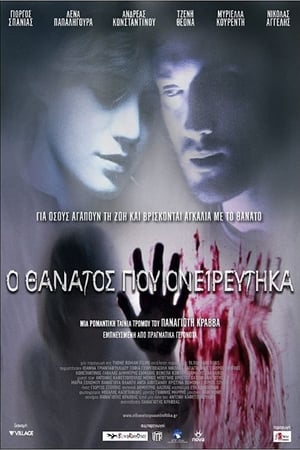 Poster The Death I Dreamed Of (2010)